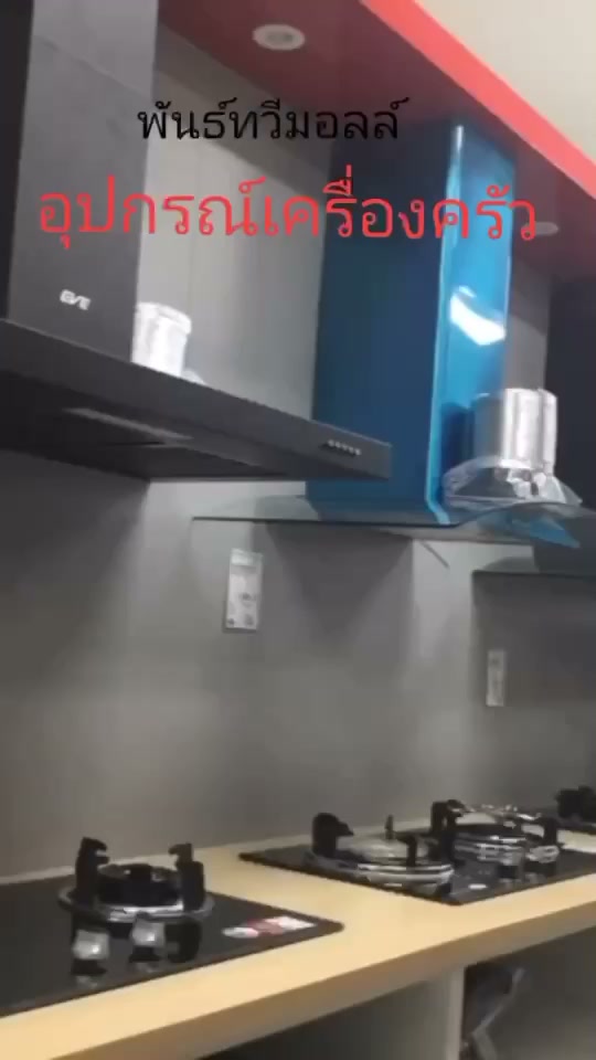 ครบ จบ ทุกงานครัว